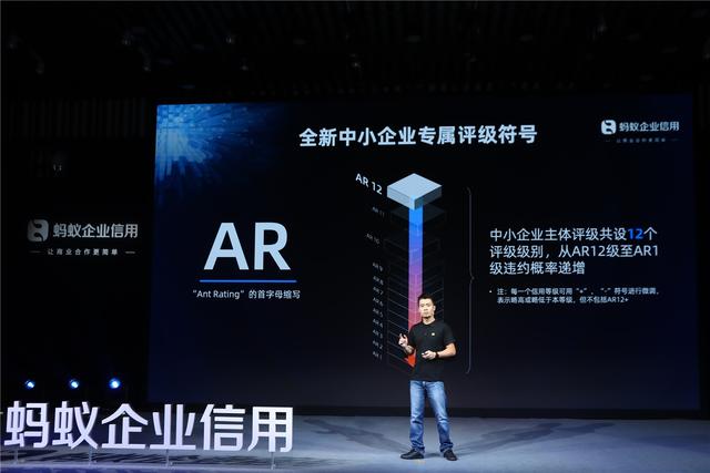 蚂蚁企业信用：未来中小微企业可通过支付宝便捷查看信用记录