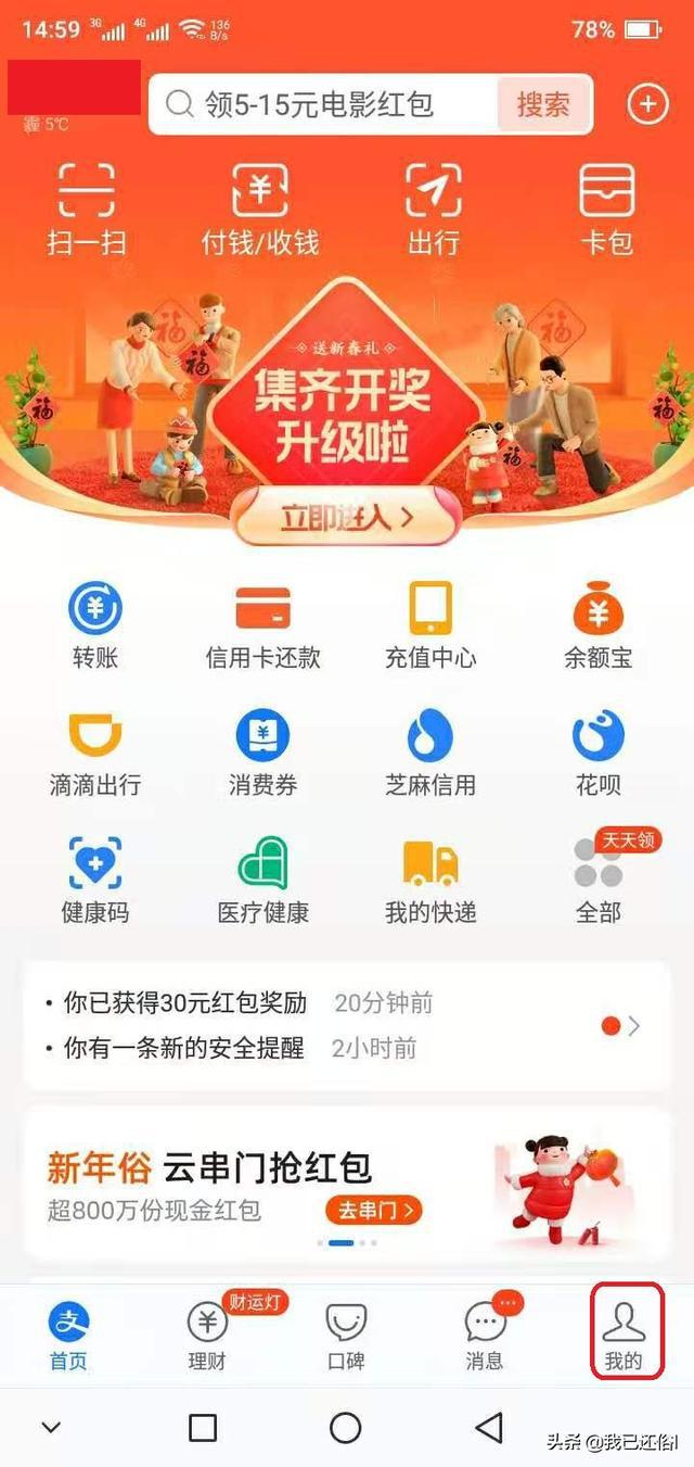 如何确认支付宝花呗是否已接入央行征信系统？