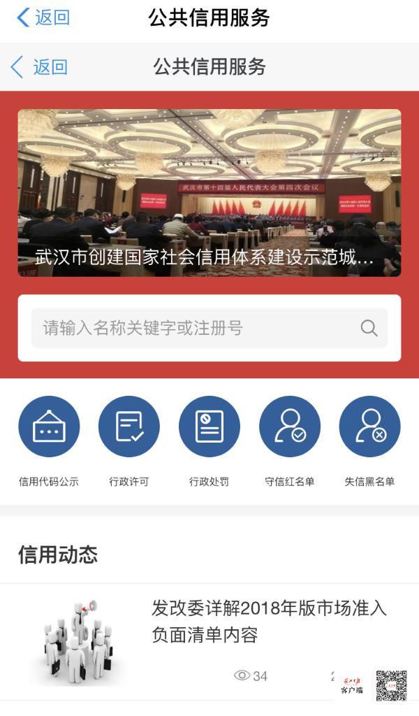 武汉新增支付宝查询公共信用信息新通道