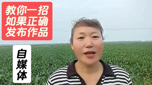 如何正确发布抖音作品，让你的视频走红一招就够