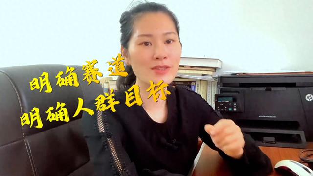 新人做抖音最大的误区：不要一上来就发作品