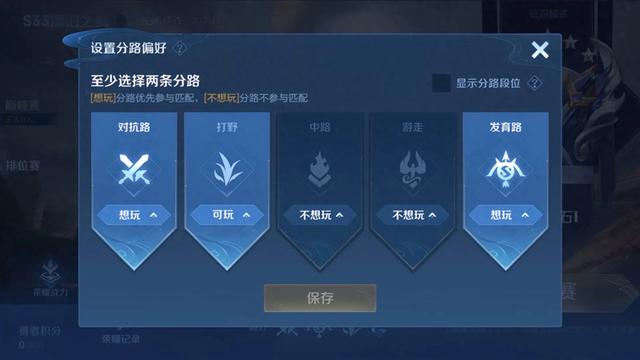 王者荣耀匹配机制优化：选择英雄关系上分难易