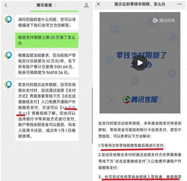 微信支付遭限额，无法支付怎么办？掌握这2种解决方法，轻松应对