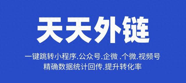 如何利用链接将微信视频号与抖音进行跳转？