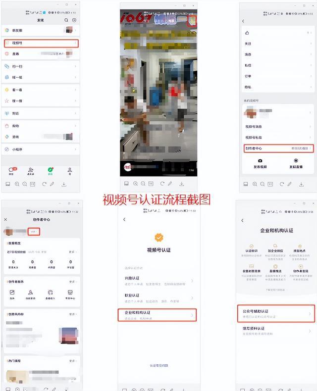 探究微信视频号的种种奥秘