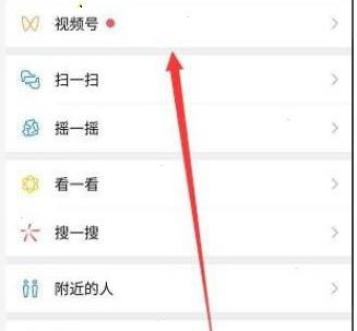 如何将微信视频号绑定到公众号？微信视频号绑定公众号操作指南分享
