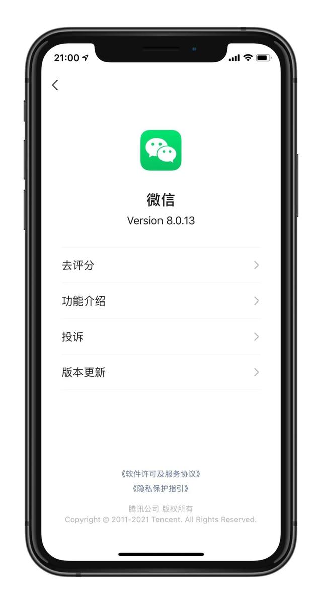 微信 8.0.13 更新发布,现新增视频号开关功能