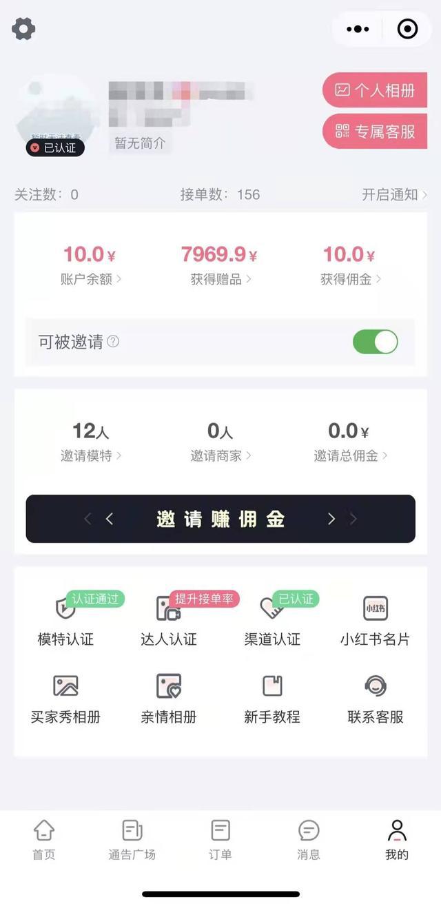 小红书产品测评:揭露“种假草”现象,一篇“种草笔记”只赚9块钱需十分钟