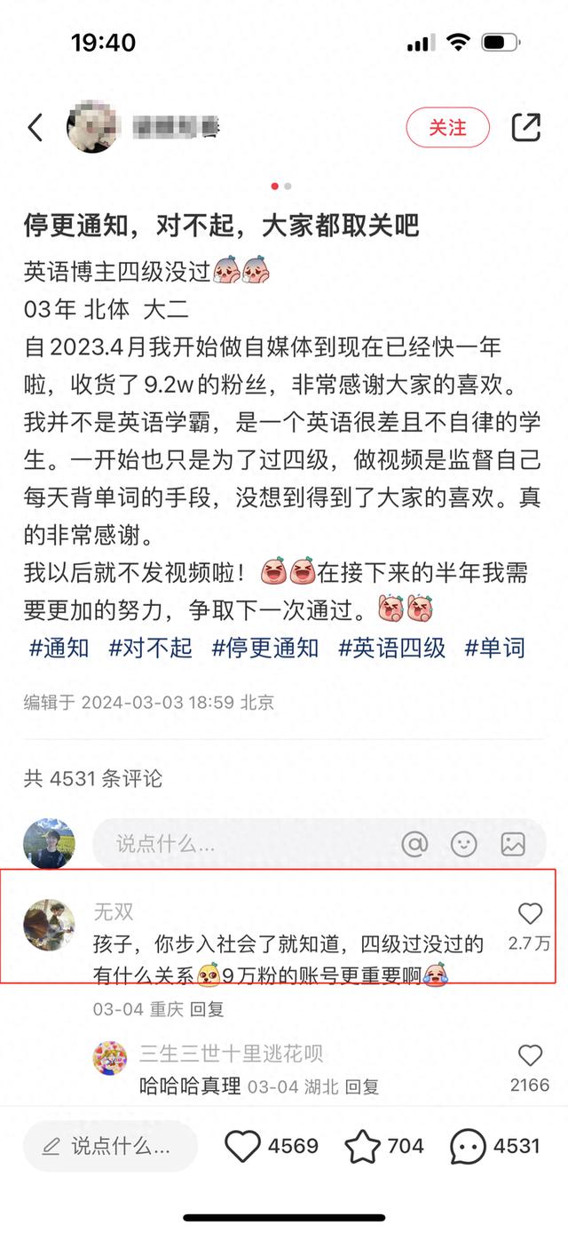 小红书知识付费：月入3万套路模板分享，太爽了吧！