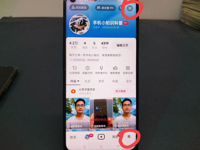 抖音通讯录好友不显示问题解决方法,让你的好友列表重新出现!