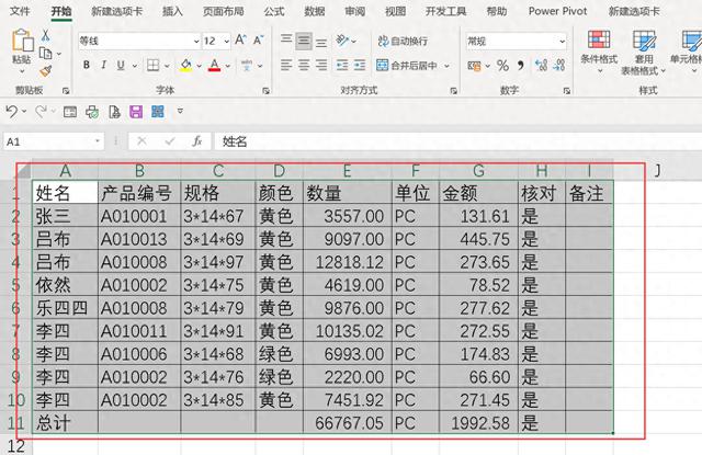 如何将Excel表格转换为Word文档的方法和方式
