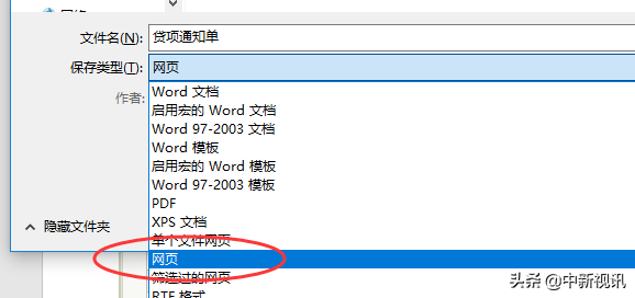 将 Excel 表格转换为 Word 表格：简单方法
