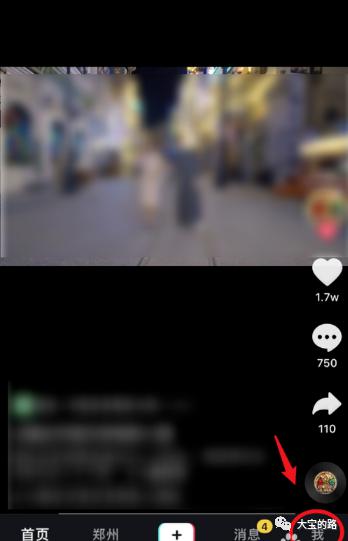 在抖音上如何进行视频通话？抖音连线视频的操作方法介绍