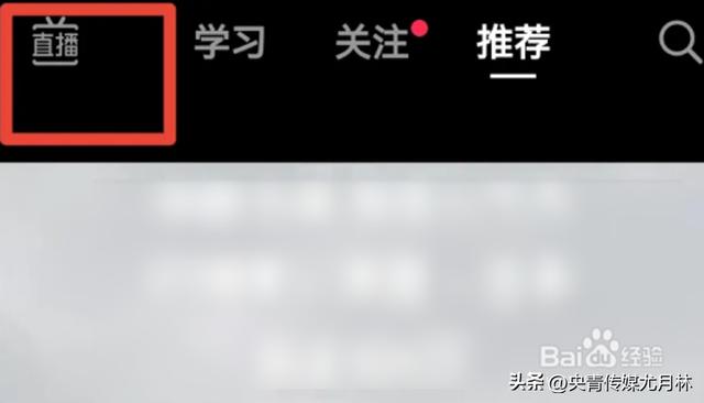 抖音连麦功能使用指南