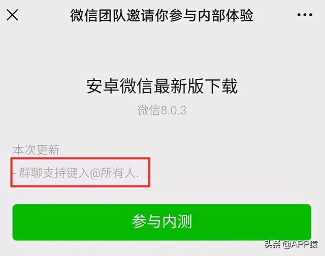 微信8.0.3更新：7个小改动让你用得更顺心