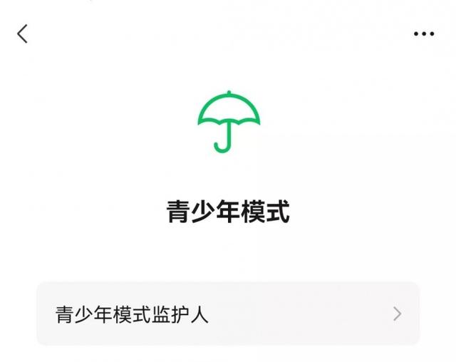 微信家长监管功能强化！家长可自定义孩子阅读内容和时间