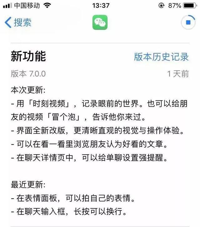 微信更新！即时视频和强提醒功能现已上线