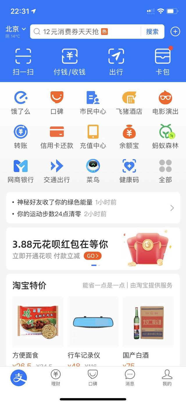 如何使用支付宝一站式查询社保信息