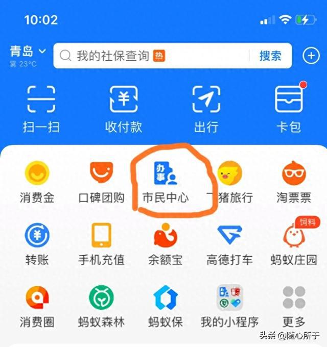 如何使用支付宝查询养老金发放明细？