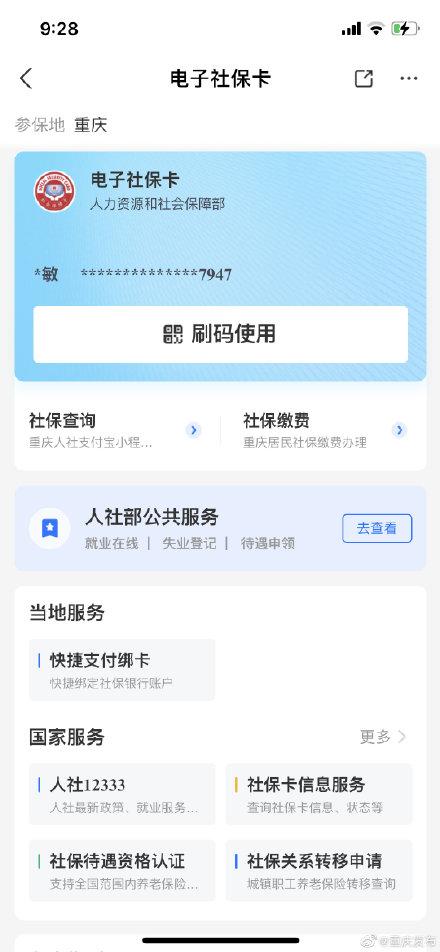 在支付宝上可以缴纳社保吗？