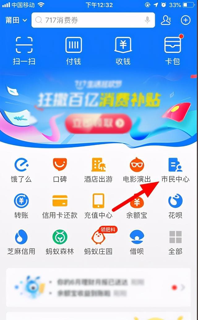 2021年如何在支付宝上查询社保信息？