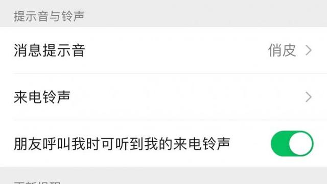 微信“彩铃”正式上线,已经设置了吗?