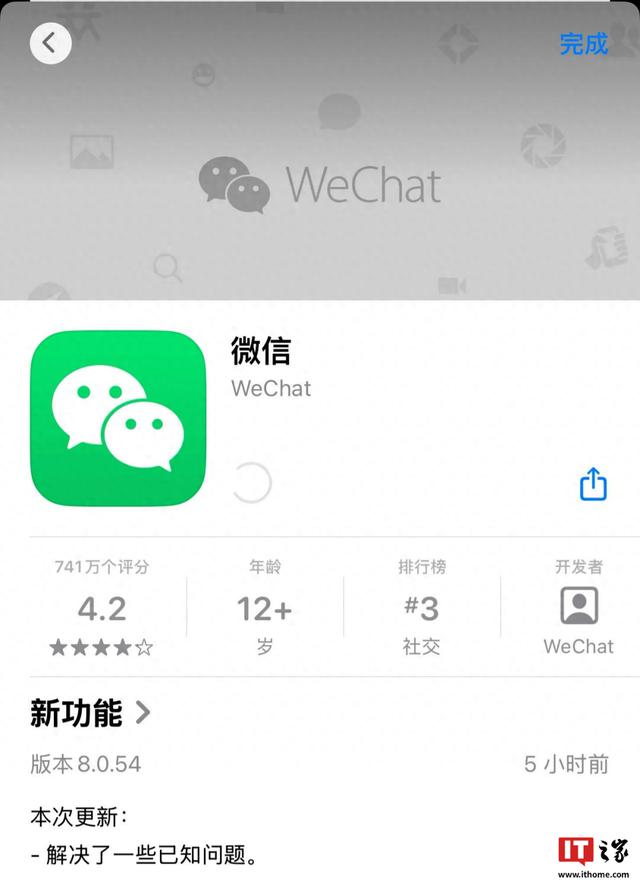 微信昨天突然更新，改变之大细节有待详述