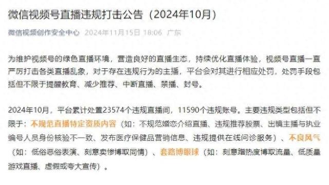 微信封禁账号举报系统实施，用户自检是否违规活动