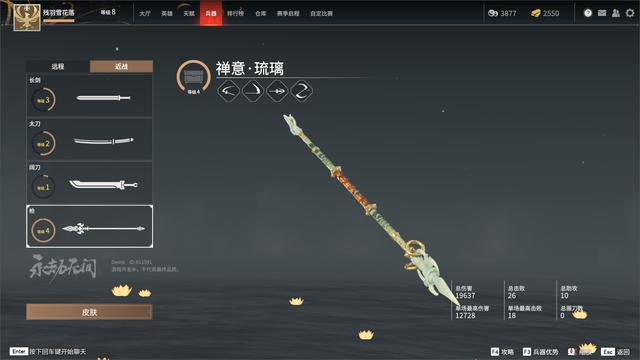 《永劫无间》枪械技巧大放送!掌握枪械技能魂玉,成为无敌射手!