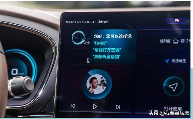 比亚迪小迪助手功能口令大集合，使用起来真的很便利