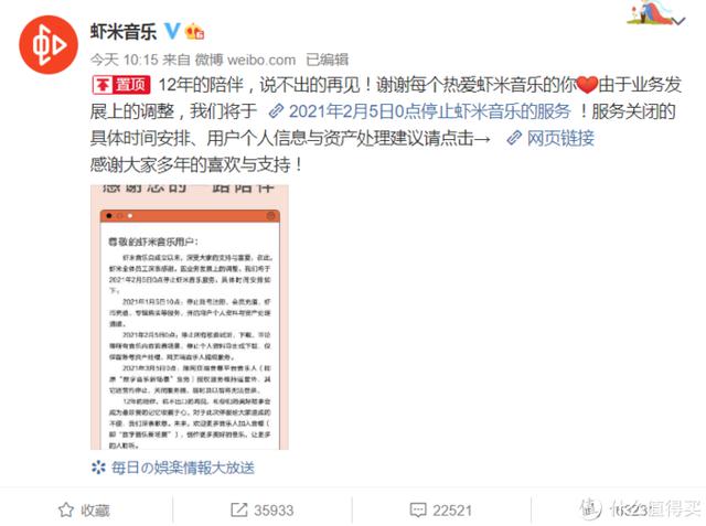 虾米关停后，我选择了这6款小众听歌方案，继续享受音乐的乐趣