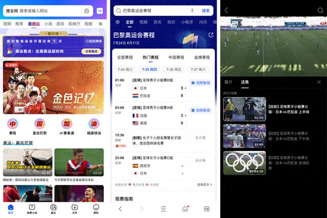 QQ浏览器“看奥运”频道上线，“AI赛事通”助力智能观赛体验提升