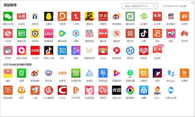 如何实现短视频一键同步多平台？一键发布教程