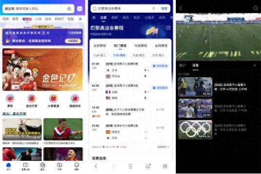 “AI赛事通”助力智能升级，QQ浏览器“看奥运”频道正式上线