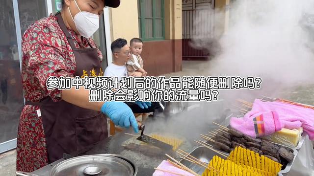 参加中视频计划后的作品是否可以进行删除和重新发布？