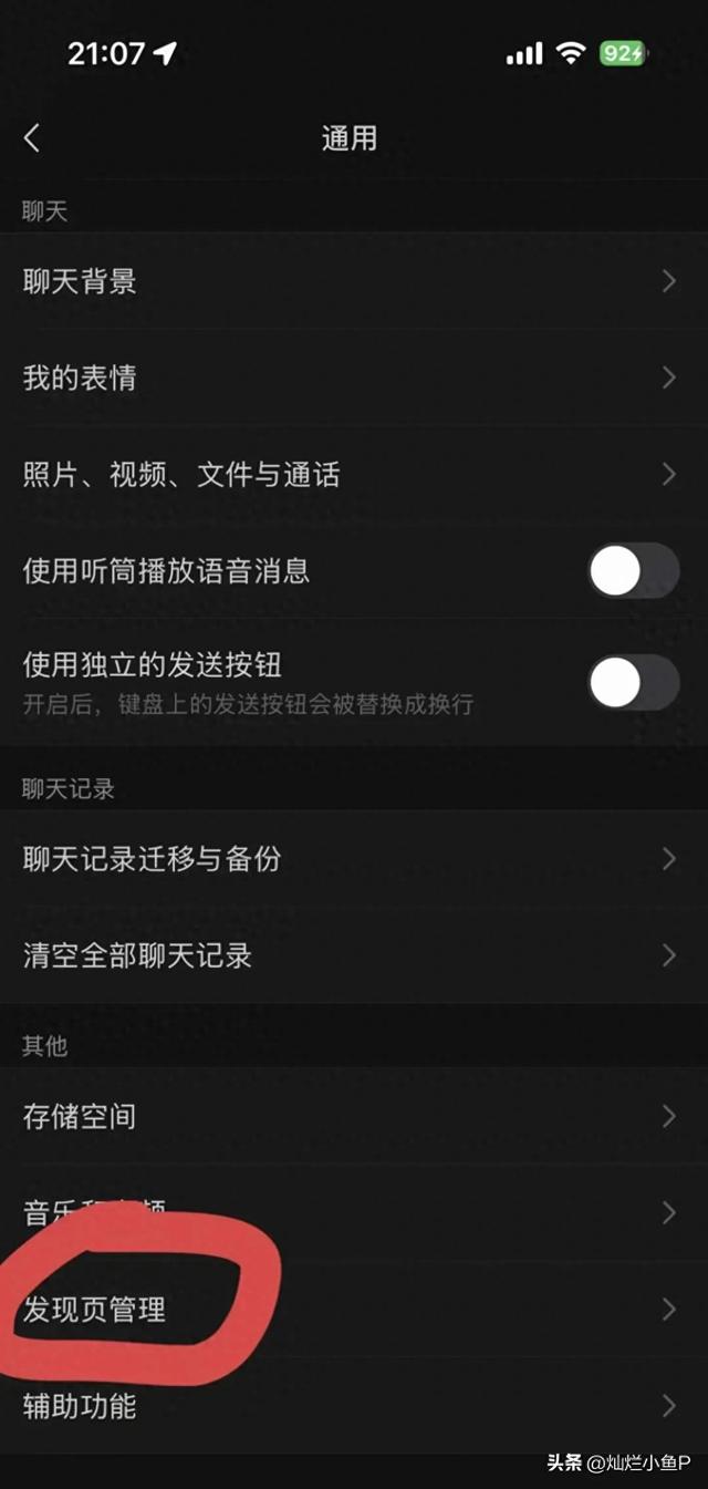 微信这两个设置赶紧关闭，以免泄露个人隐私风险增加