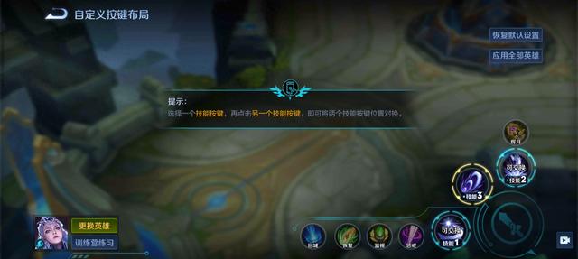 王者荣耀：一键调整局内设置，更省心更轻松