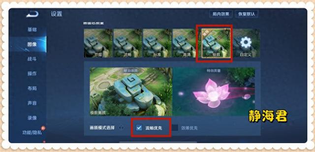 王者荣耀：从小白到大神的必备设置调整，助你事半功倍