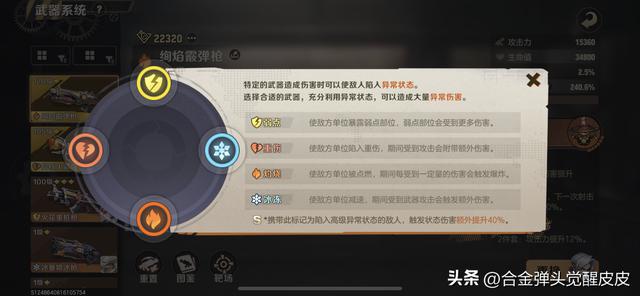 合金弹头觉醒：人物选择篇，特雷弗领导的小队如何搭配？
