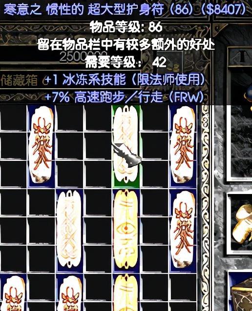 《暗黑破坏神2》重制版：打造+1人物技能超级护身符指南