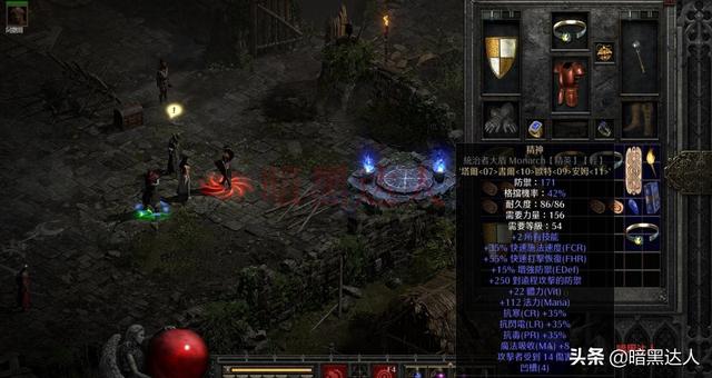 暗黑破坏神2重制版：解密玩家口中的“洗装备”操作意义
