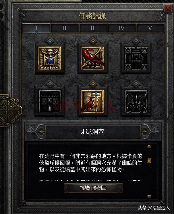 暗黑2重制版:角色技能点最大上限是多少?