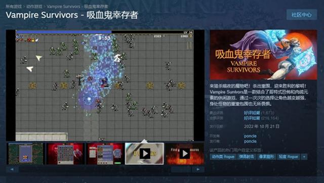 《吸血鬼幸存者》游戏5月9日推出全新DLC《Operation Guns》