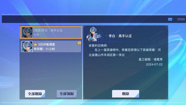 王者荣耀首批“国服”称号发放！猴子李白成热门，小号仅需4000分