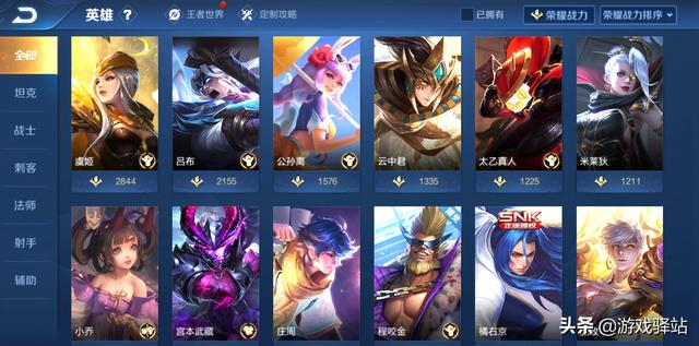 王者荣耀：最新英雄战力排名，露娜第三，诸葛亮称霸排行榜