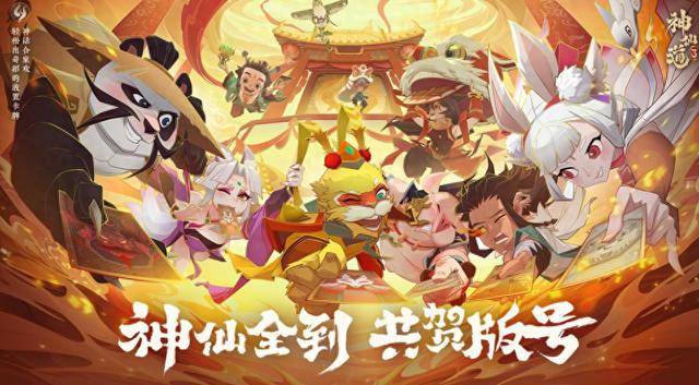 《神仙道3》零氪最强阵容推荐，平民玩家必备的强力阵容搭配攻略