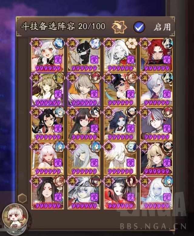 阴阳师3000以下帝缚体系斗技心得整理