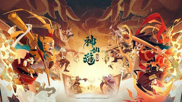 《神仙道3》仙域行狩穷奇全面攻略！