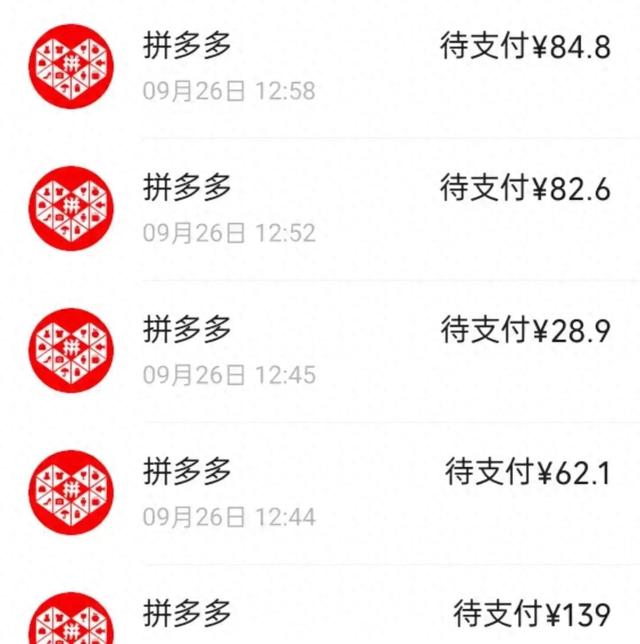 拼多多后付款不及时会有什么后果？网友评论都在吐槽BUG