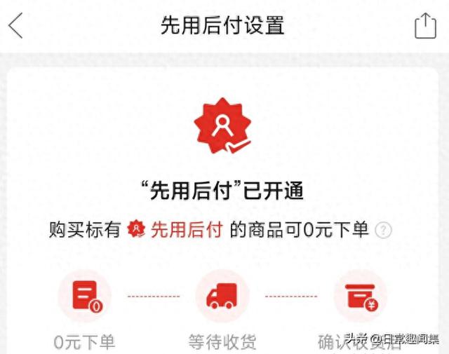0元“先用后付”，拼多多真的能白拿商品吗？这几个真相你一定要知道